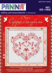 Набор для вышивания " PANNA" SO- 1403 ( СО- 1403 ) " Сердце с голубями" 
